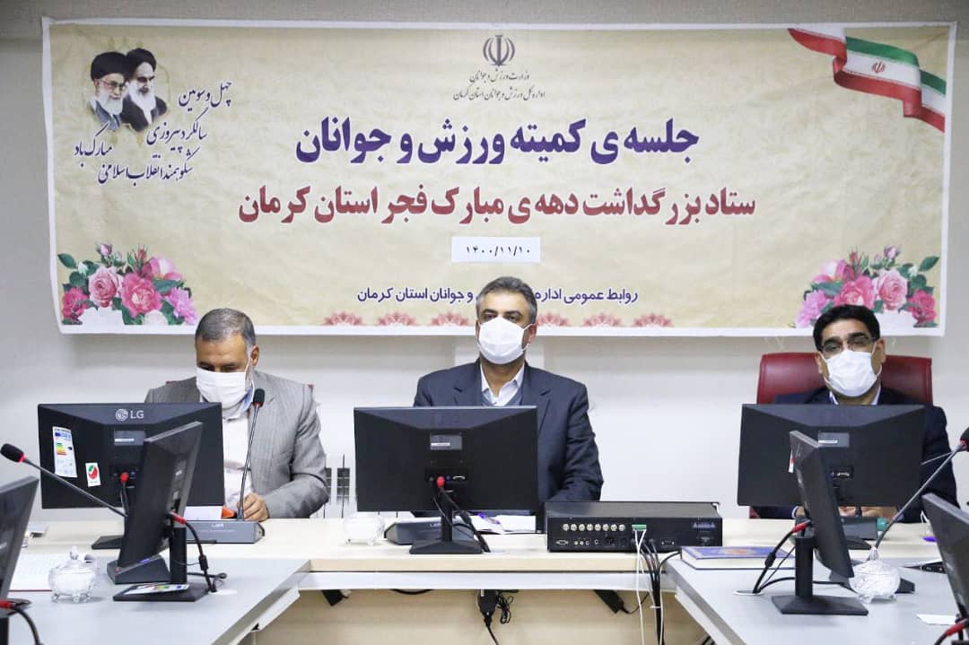 برگزاری بیش از ۱۴۰۰ برنامه فرهنگی و ورزشی در استان کرمان