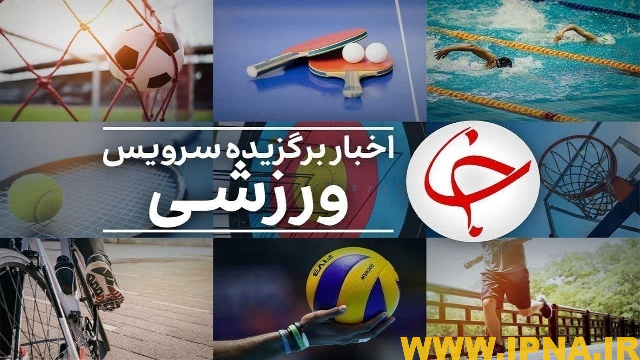 استقلال با جدایی مجیدی موافقت کرد/ سرمربی تیم ملی وزنه برداری برکنار شد