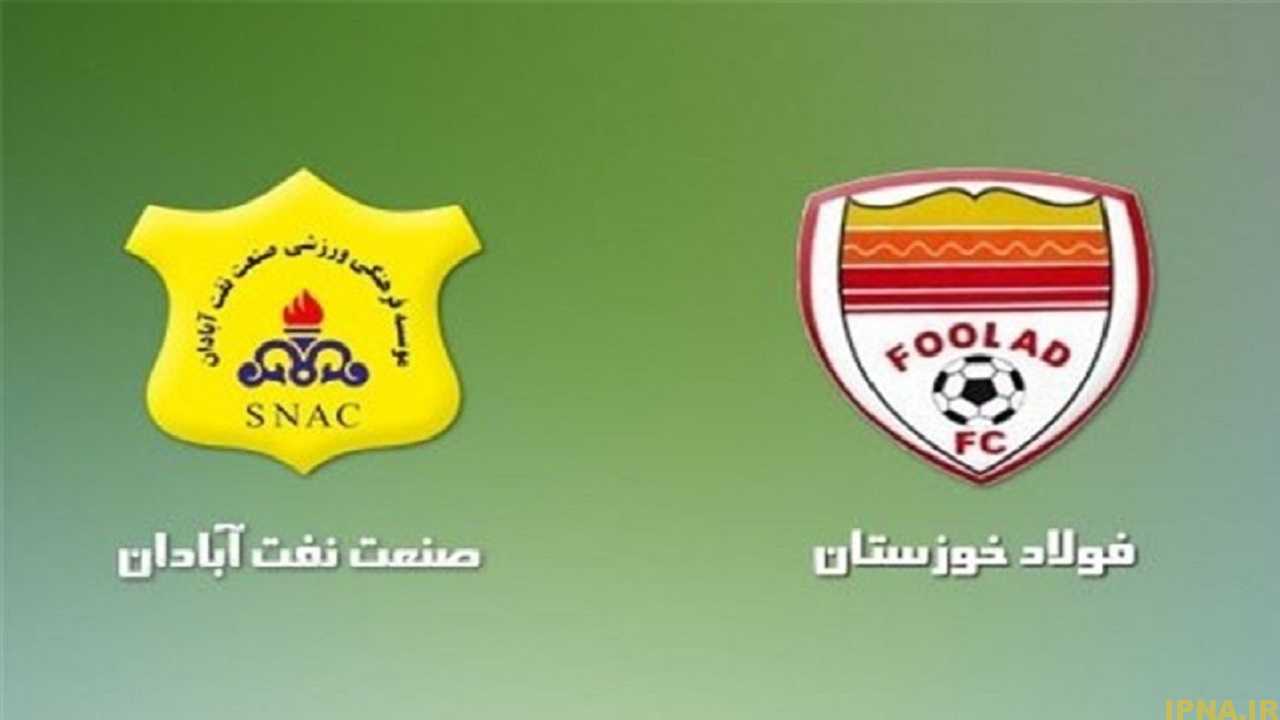 فولاد برابر نفت آبادان متوقف شد