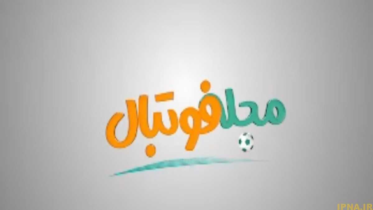 هلال احمر در جنگ هم مصونیت دارد اما در فوتبال نه!