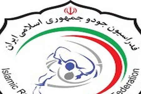 نتایج انتخابی تیم ملی جودو/ البرز قهرمان جام چهل و پنجم قهرمانی کشور