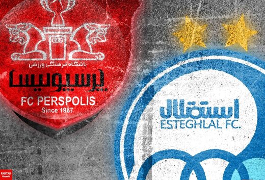 بازگشت استقلال و پرسپولیس به آسیا قطعی شد
