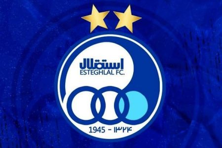 پاسخ AFC به درخواست باشگاه استقلال