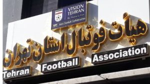 توضیح براتی درمورد انتخابات هیات فوتبال تهران
