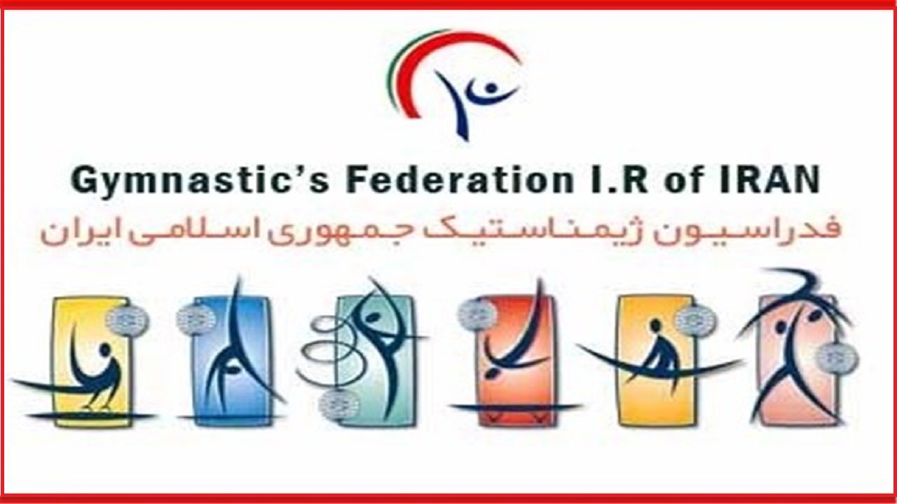 انتصاب سرپرست دبیری فدراسیون ژیمناستیک