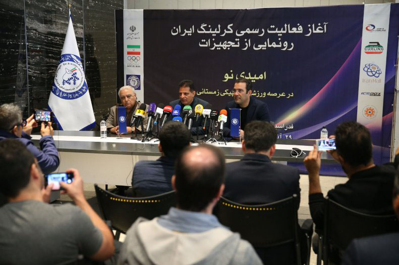 آغاز فعالیت رسمی انجمن کرلینگ در حضور ستاره‌های ورزش ایران
