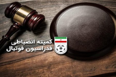 رای انضباطی استقلال خوزستان و آلومینیوم اراک اعلام شد