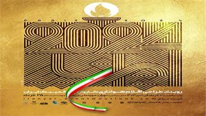 رقابت فرهنگی ورزشی «ایران یار» آغاز شد