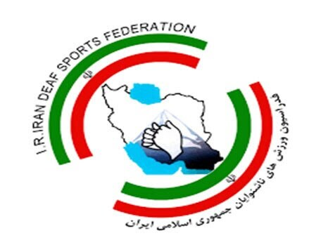 خروج فدراسیون ایران از تعلیق تایید شد