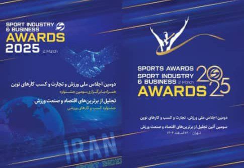 فدراسیون ووشو منتخب برترین‌های فناوری و نوآوری شد