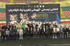 قهرمانان کاراته وان نونهالان کشور در اردبیل معرفی شدند