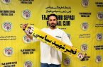 ‌سه بازیکن جدید، پیراهن تیم فجرشهید سپاسی شیراز را پوشیدند