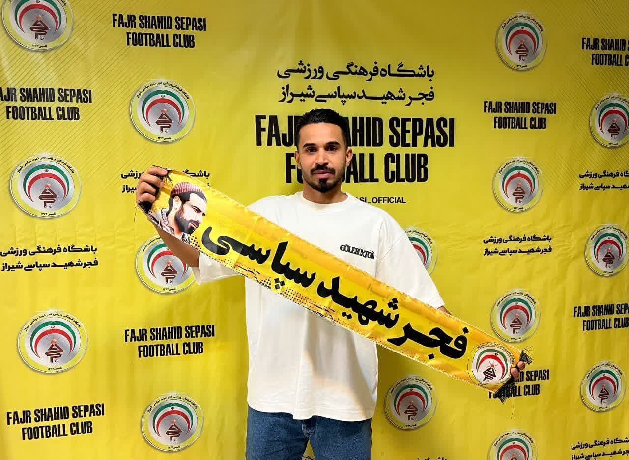 ‌سه بازیکن جدید، پیراهن تیم فجرشهید سپاسی شیراز را پوشیدند